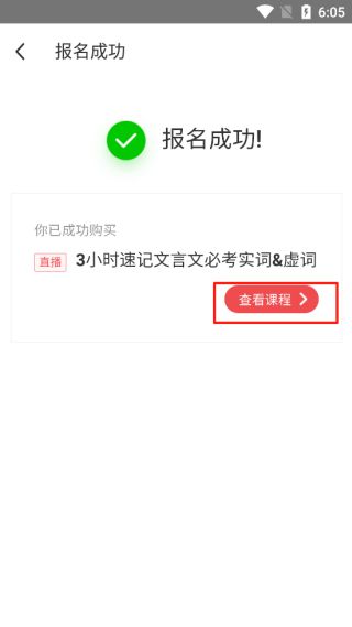 掌门一对一学生版