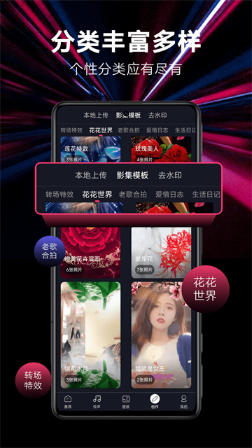 来电秀秀老版本截图1