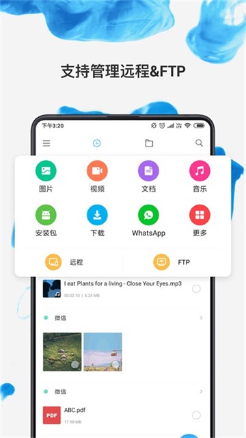 小米文件管理器国际版截图1