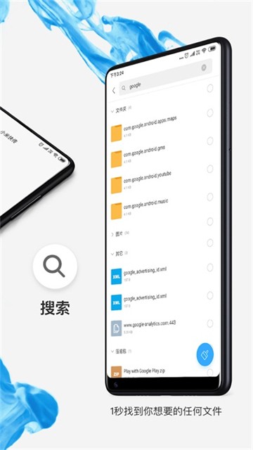 小米文件管理器国际版截图2