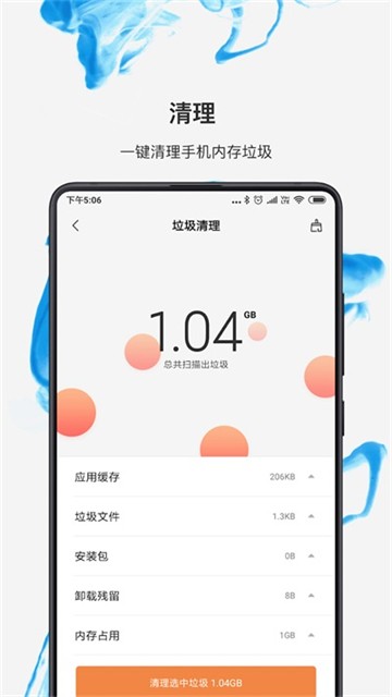 小米文件管理器国际版截图3
