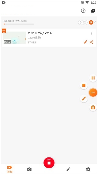 屏幕录像专家试用版