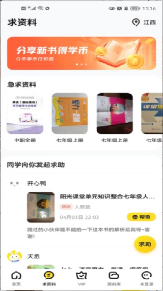 快对作业旧版
