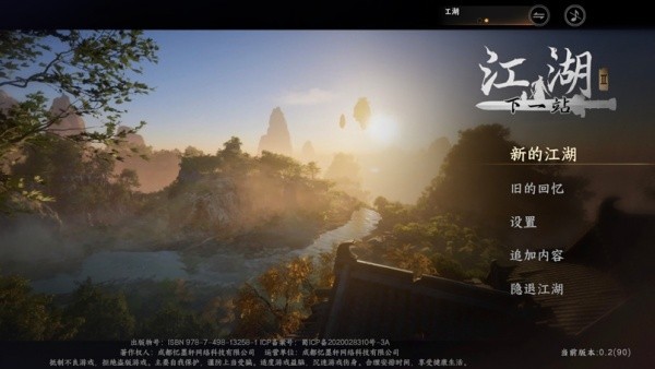 下一站江湖2豪华版