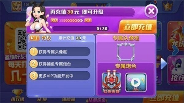 3元救济金大闹天宫捕鱼正版