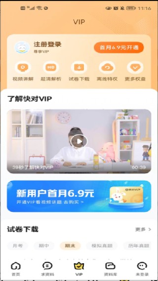 快对作业旧版