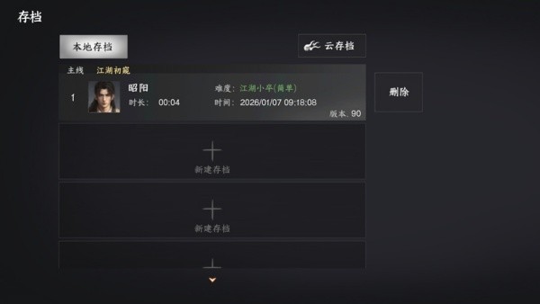 下一站江湖2豪华版