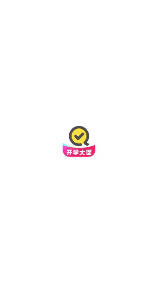 快对作业旧版