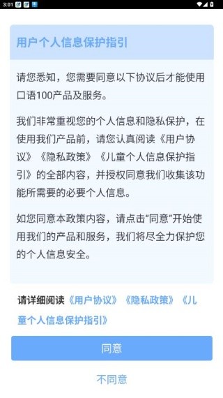 口语100学生版