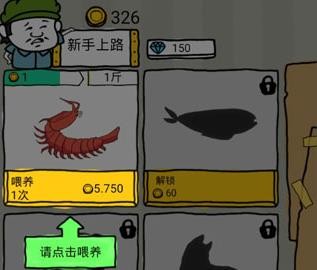 皮皮虾传奇老版本