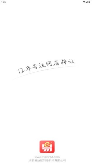 易店无忧