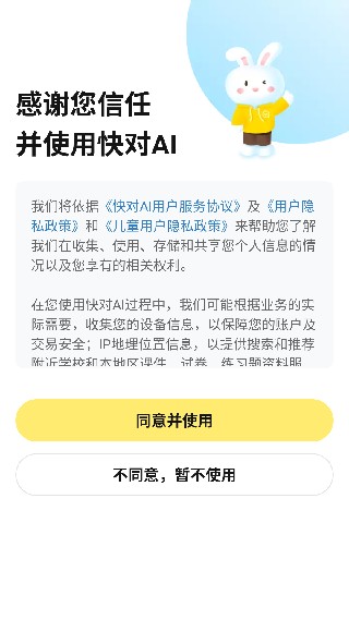 快对作业旧版