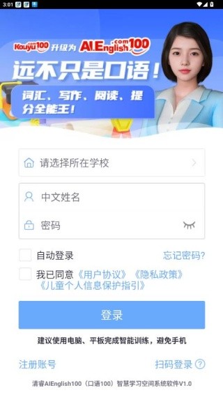 口语100学生版