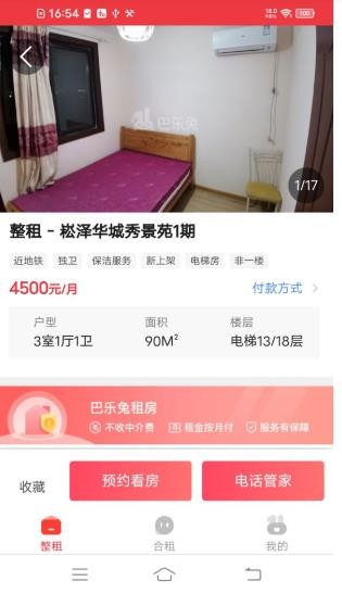巴乐兔服务版