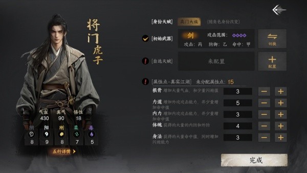 下一站江湖2豪华版