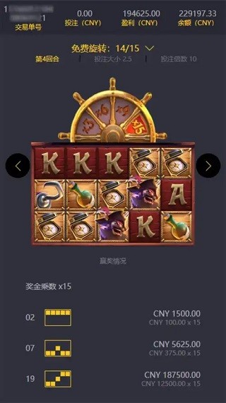 PG赏金船长