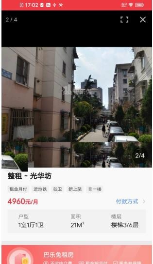 巴乐兔服务版