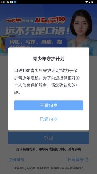 口语100学生版
