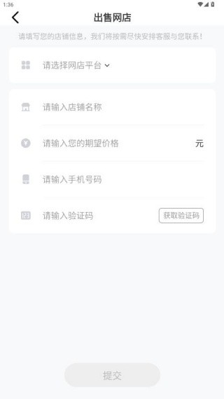 易店无忧