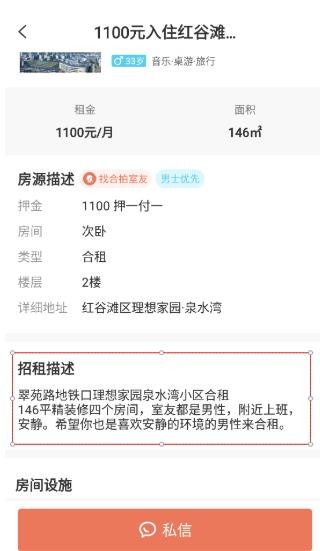 巴乐兔服务版