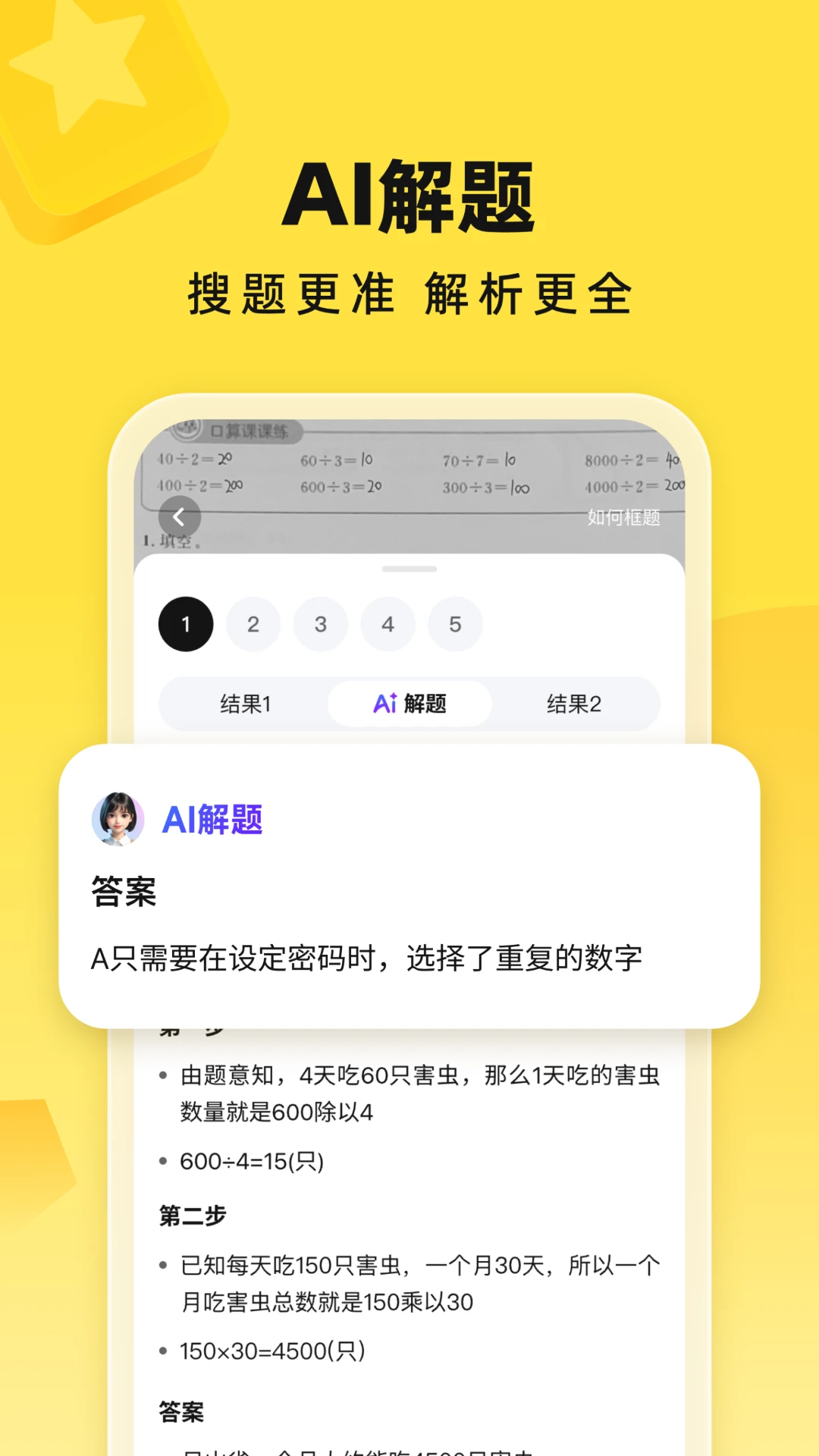 快对作业旧版截图2