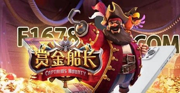 PG赏金船长截图2