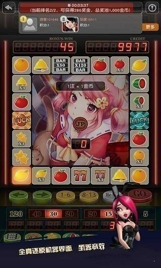 水果777模拟器截图2