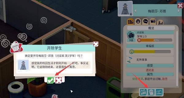双点校园安卓版