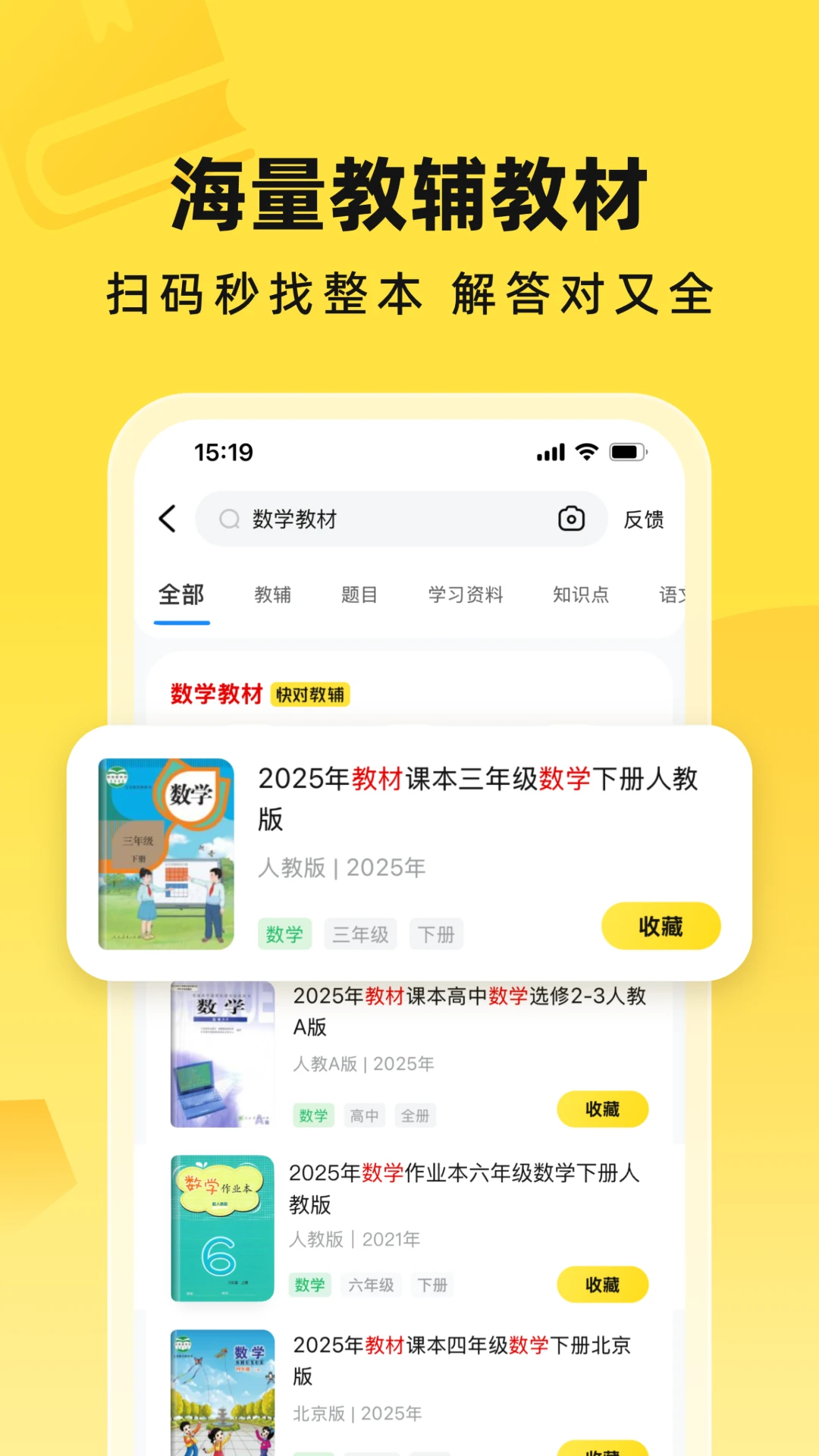 快对作业旧版截图3