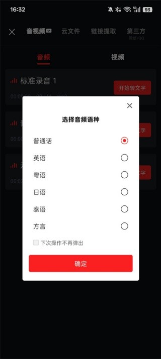 录音专家
