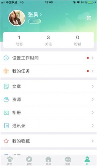 空中黔课2020版
