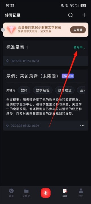 录音专家