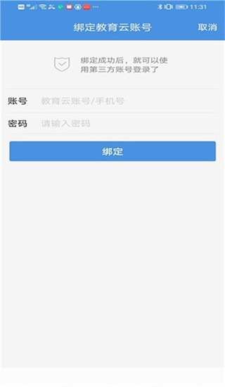 空中黔课2020版