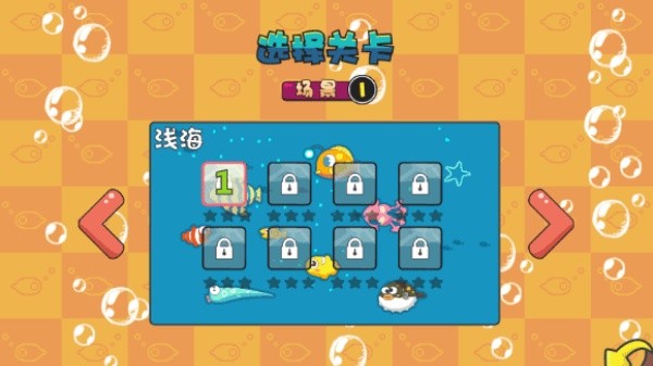 贪吃鱼2单机版