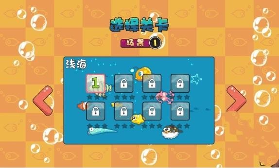 贪吃鱼2中文版