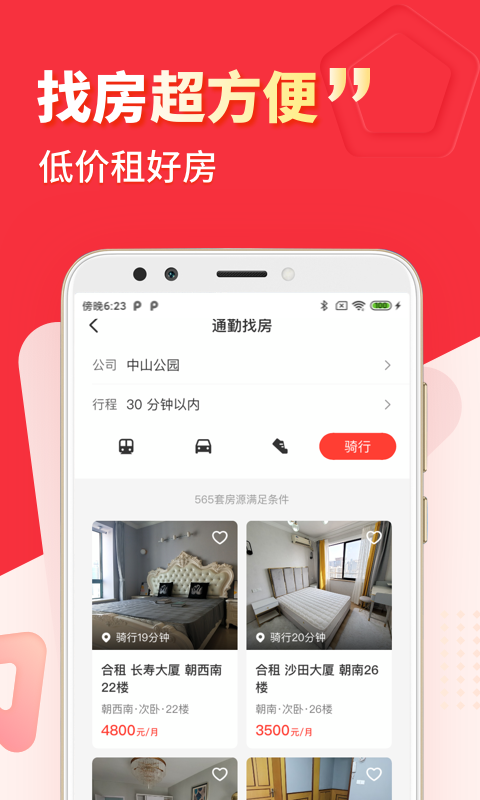巴乐兔服务版截图2