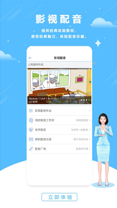 口语100学生版截图3