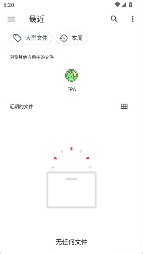 FPA框架截图1