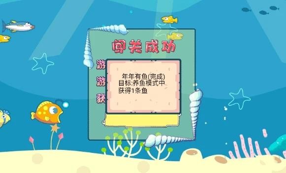 贪吃鱼2中文版