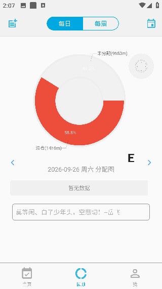 时间朋友