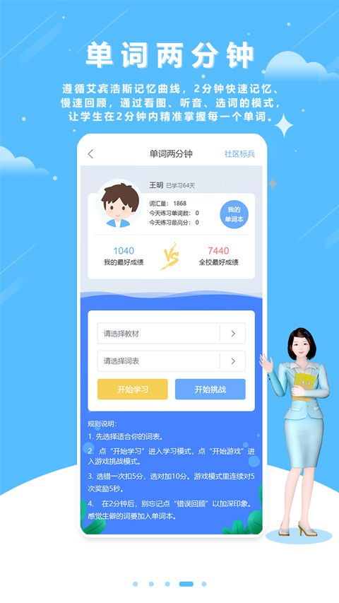 口语100学生版截图4