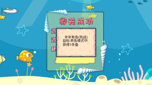 贪吃鱼2单机版