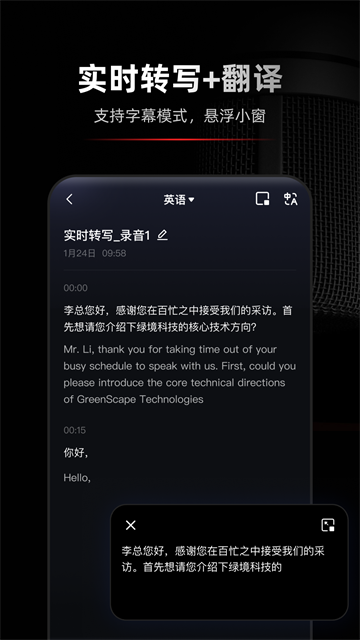 录音专家截图2