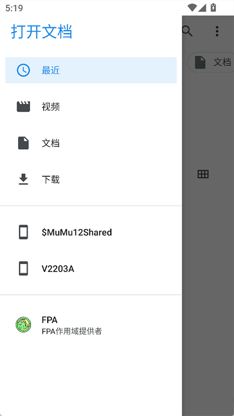 FPA框架截图2