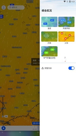 新知卫星云图老版本