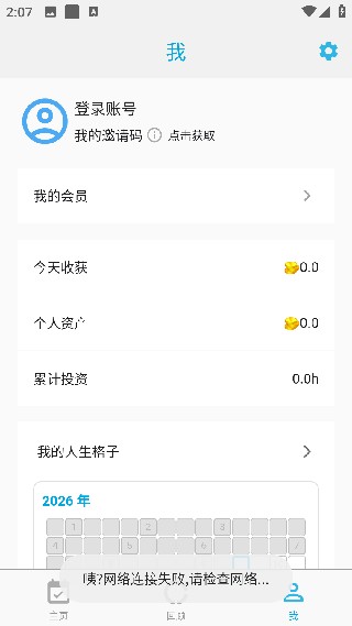 时间朋友