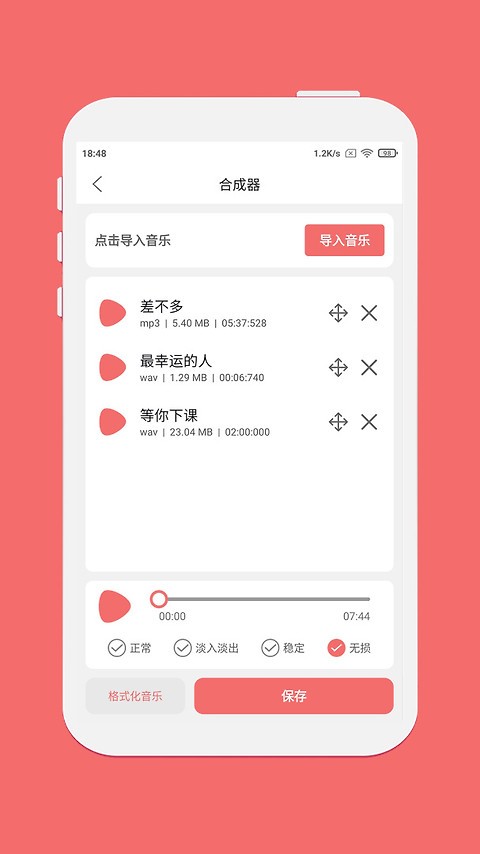 仟映音乐剪辑截图1
