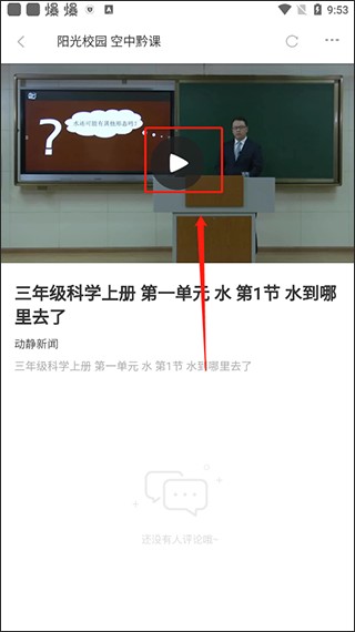 空中黔课2020版