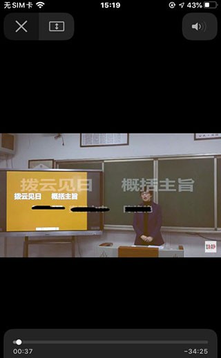 空中黔课2020版