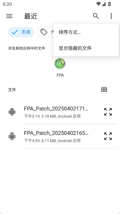 FPA框架截图3